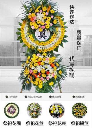 安徽阜阳市颍上县垂岗乡墩黄村花圈代送